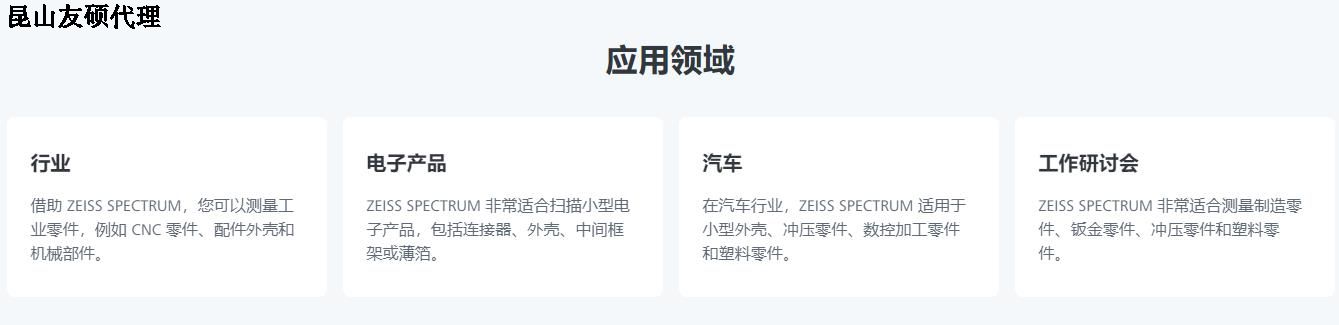 辽宁蔡司三坐标